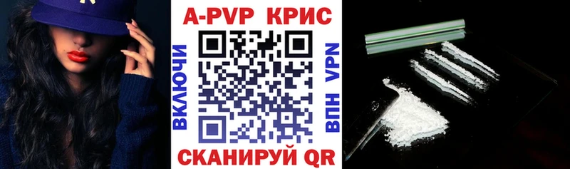 A-PVP VHQ  Купить закладки  Рузаевка 