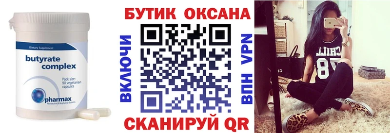 БУТИРАТ жидкий экстази  Купить закладки  Рузаевка 