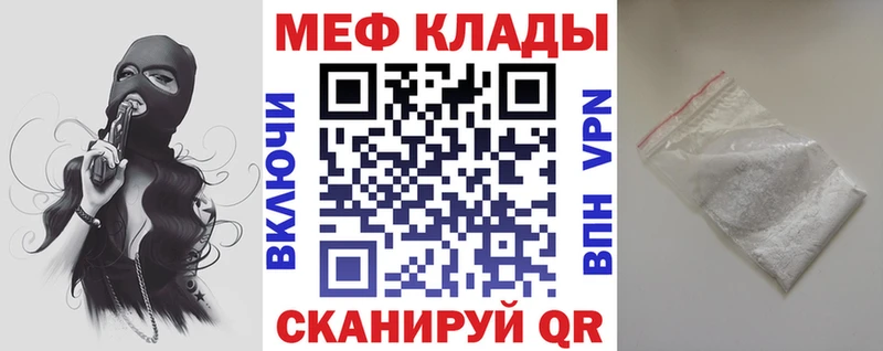 Купить закладки  Рузаевка  Меф VHQ 